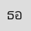 ธัญณิชา อินทบุหรั่น